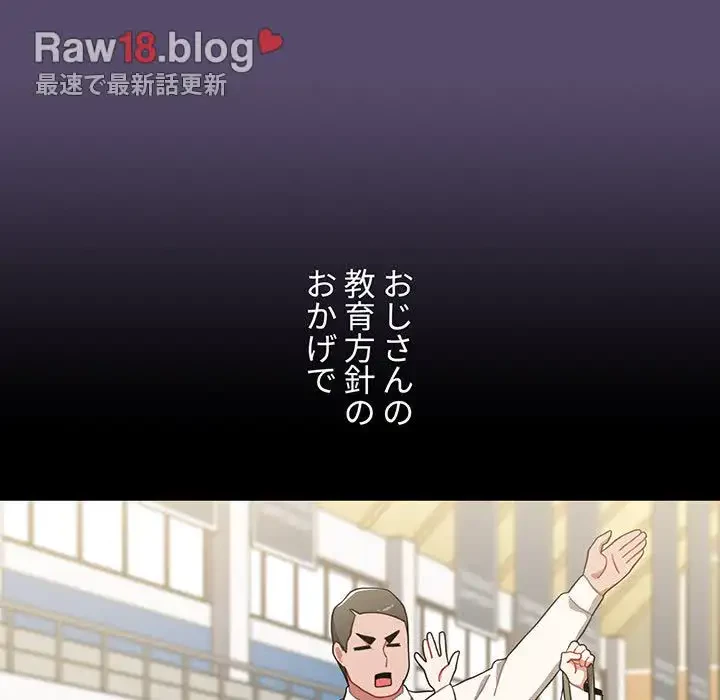 ワケあり姉妹の恋模様 第10話 - 76