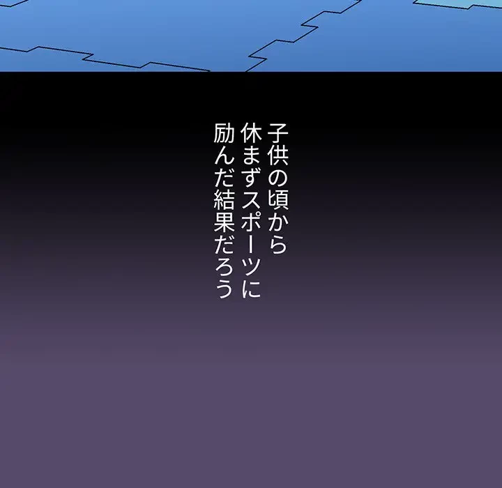 ワケあり姉妹の恋模様 第10話 - 78