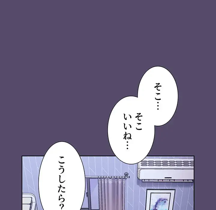 ワケあり姉妹の恋模様 第10話 - 90