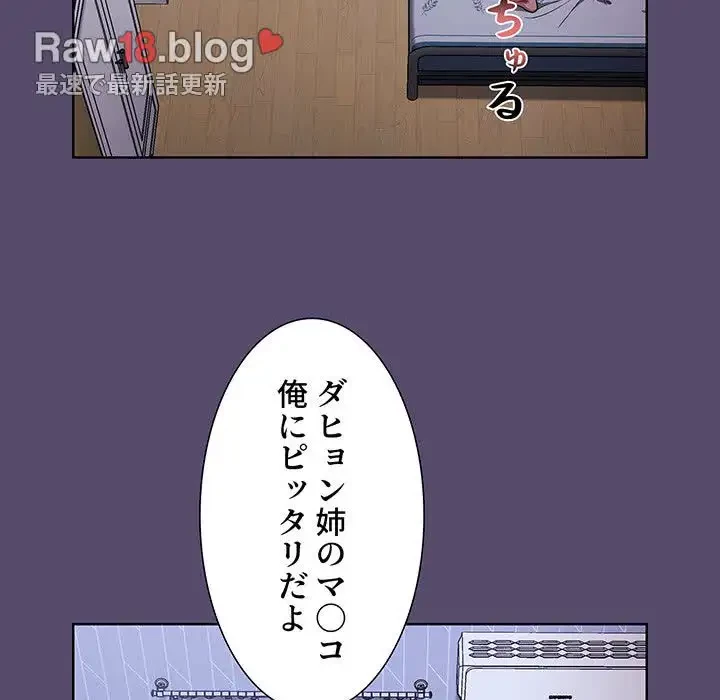 ワケあり姉妹の恋模様 第10話 - 95