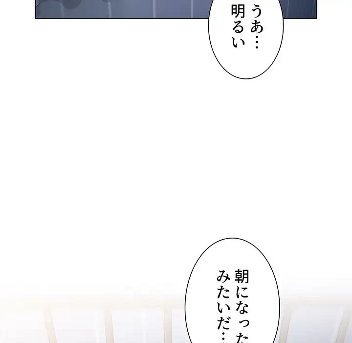 ワケあり姉妹の恋模様 第10話 - 113