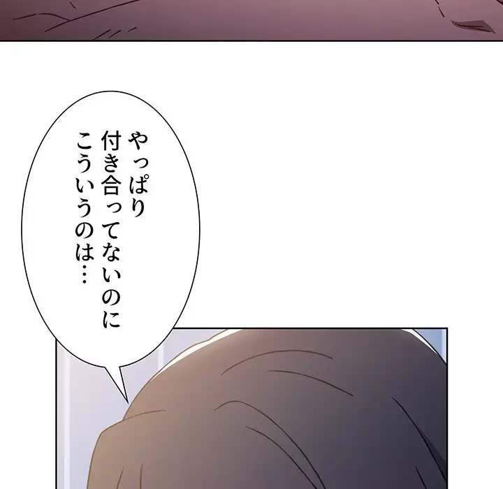 ワケあり姉妹の恋模様 第10話 - 132