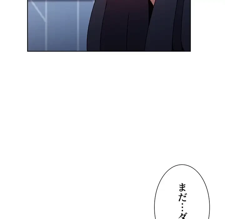 ワケあり姉妹の恋模様 第10話 - 145