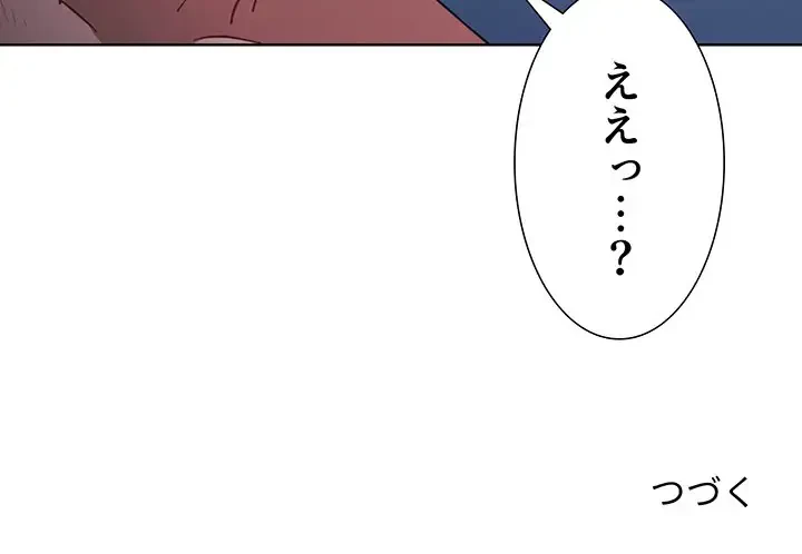 ワケあり姉妹の恋模様 第10話 - 151