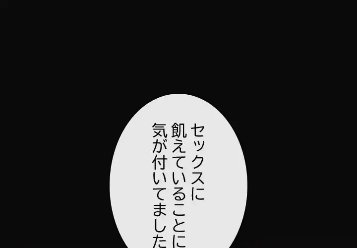 マンション管理組合は取り込み中! 第10話 - 1