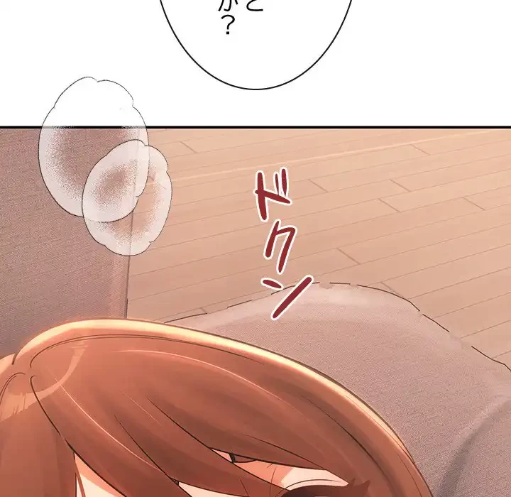 マンション管理組合は取り込み中! 第10話 - 10