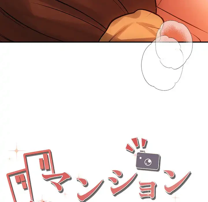 マンション管理組合は取り込み中! 第10話 - 12