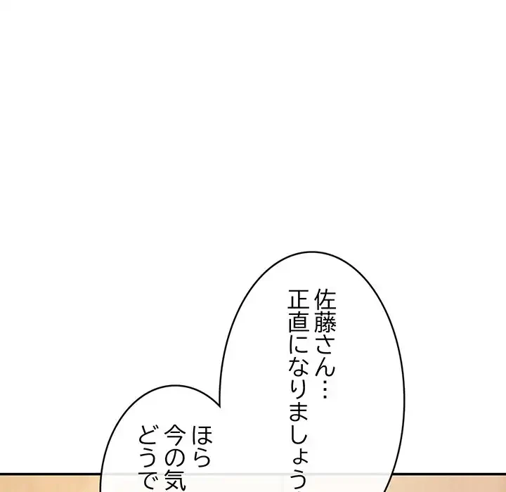 マンション管理組合は取り込み中! 第10話 - 36