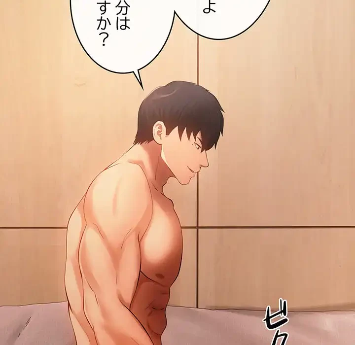 マンション管理組合は取り込み中! 第10話 - 37