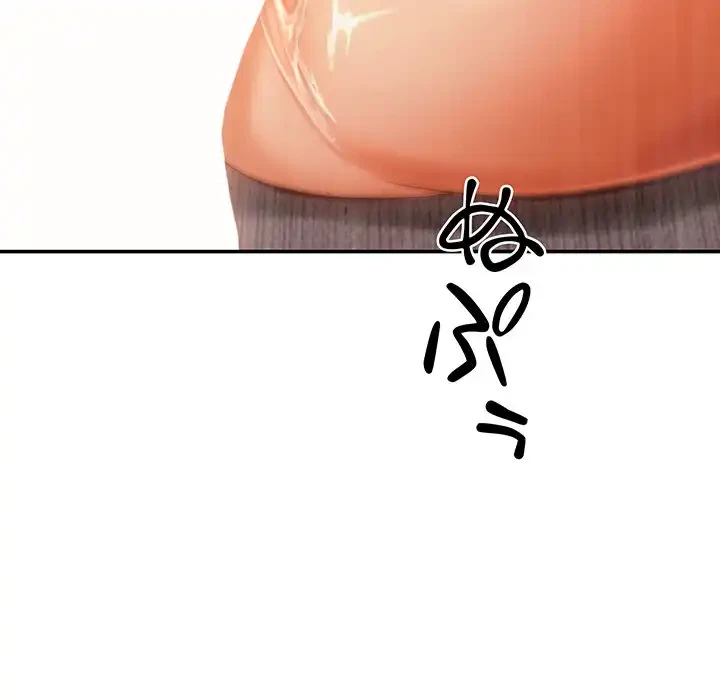 マンション管理組合は取り込み中! 第10話 - 45