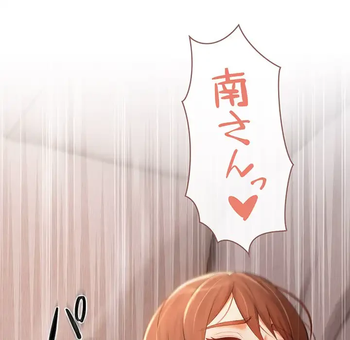 マンション管理組合は取り込み中! 第10話 - 46