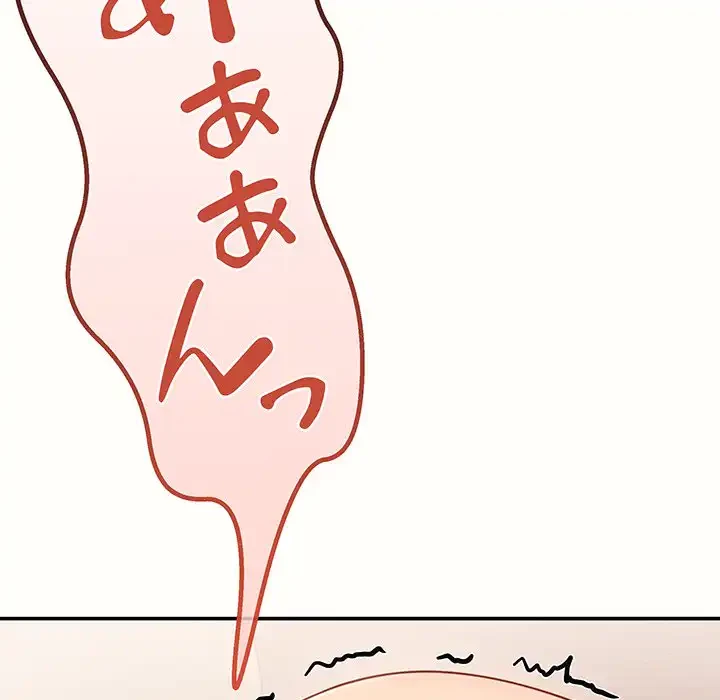 マンション管理組合は取り込み中! 第10話 - 53