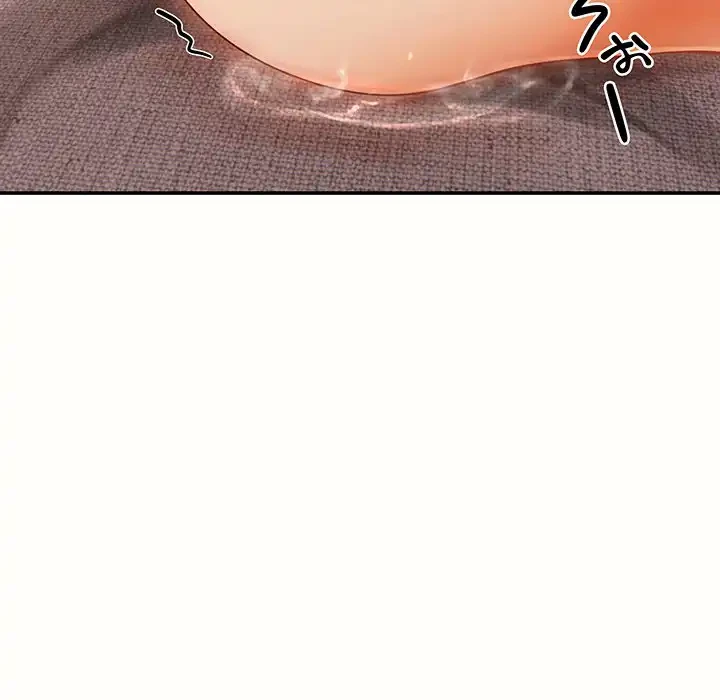 マンション管理組合は取り込み中! 第10話 - 55