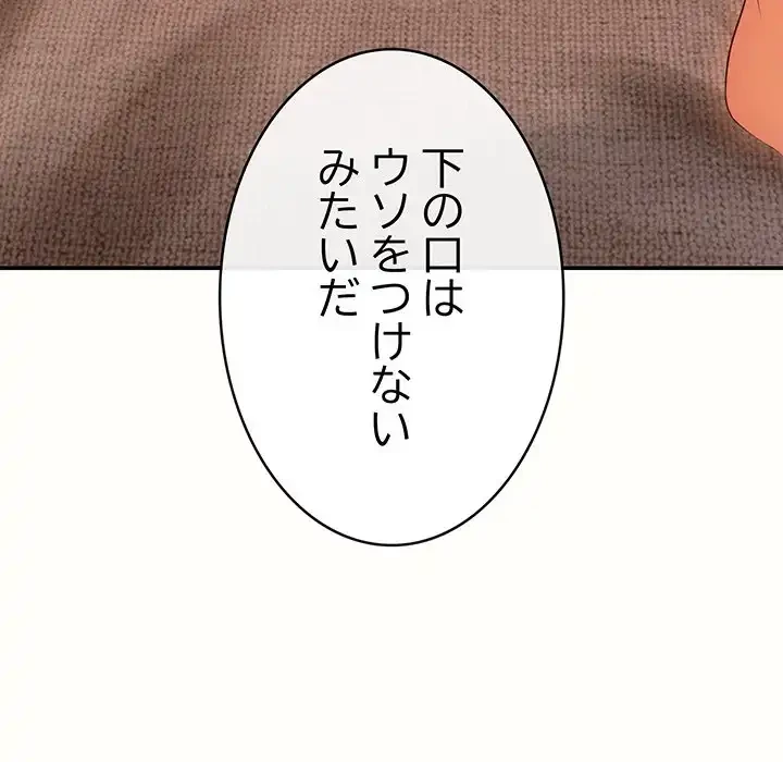 マンション管理組合は取り込み中! 第10話 - 60