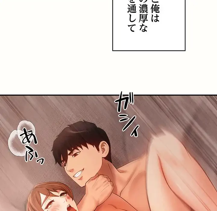 マンション管理組合は取り込み中! 第10話 - 63