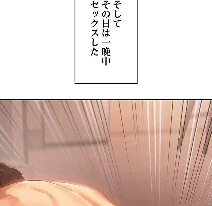 マンション管理組合は取り込み中! 第10話 - 69