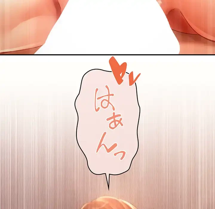 マンション管理組合は取り込み中! 第10話 - 75