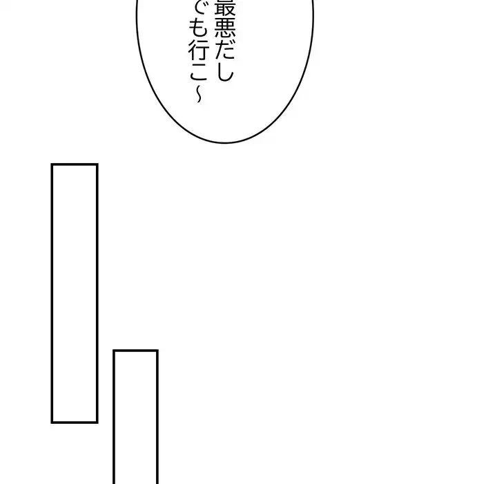 マンション管理組合は取り込み中! 第10話 - 107