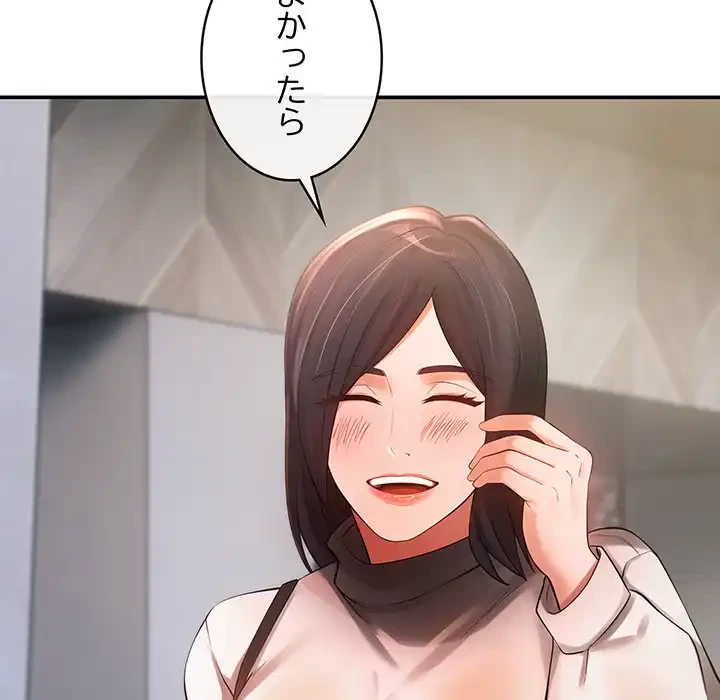 マンション管理組合は取り込み中! 第10話 - 115