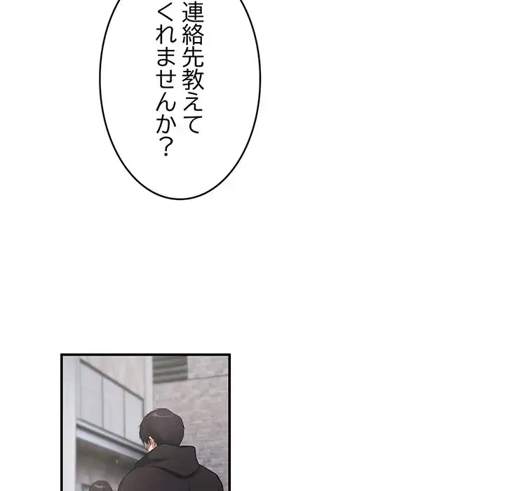 マンション管理組合は取り込み中! 第10話 - 117