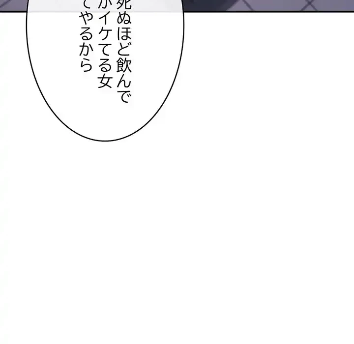 マンション管理組合は取り込み中! 第10話 - 129