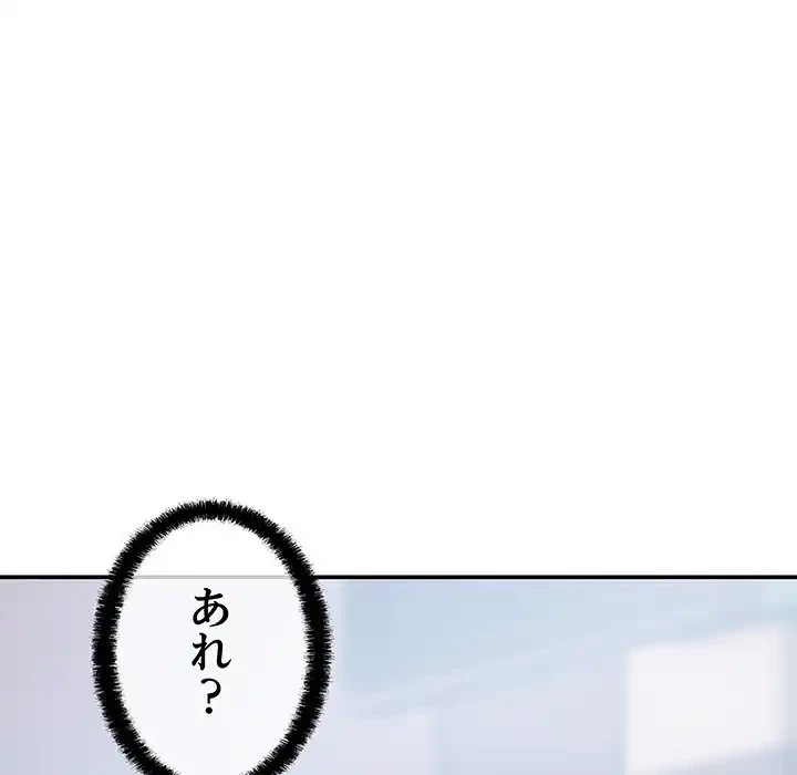 マンション管理組合は取り込み中! 第10話 - 136