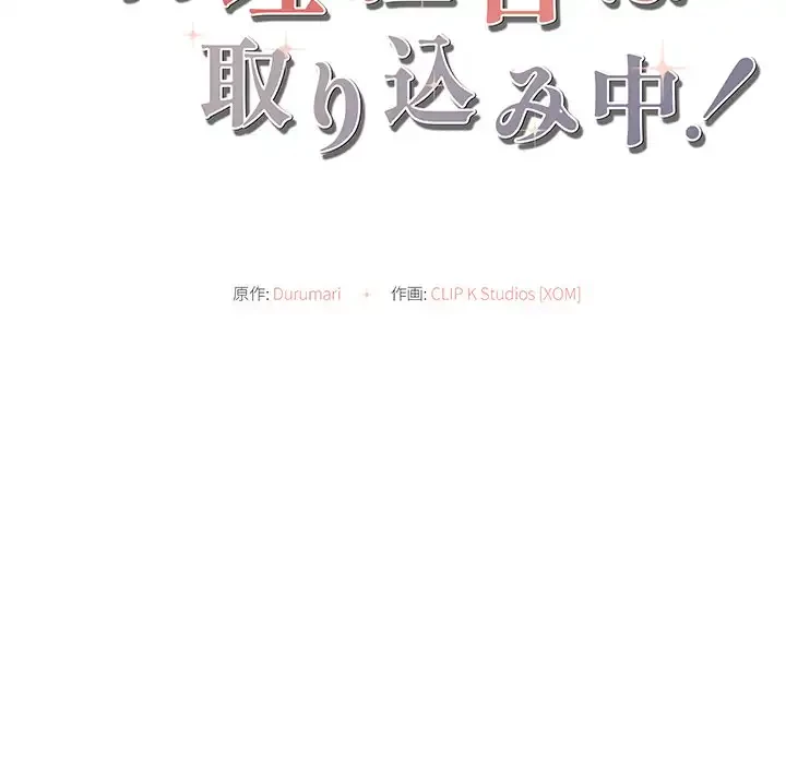 マンション管理組合は取り込み中! 第12話 - 13