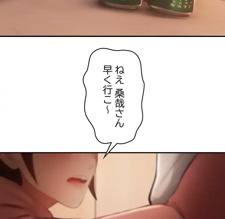 マンション管理組合は取り込み中! 第12話 - 15