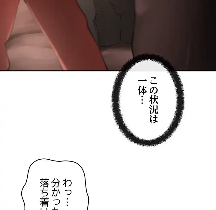 マンション管理組合は取り込み中! 第12話 - 17