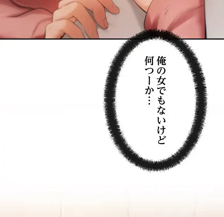 マンション管理組合は取り込み中! 第12話 - 22