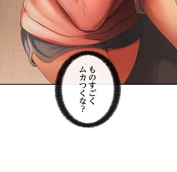 マンション管理組合は取り込み中! 第12話 - 25