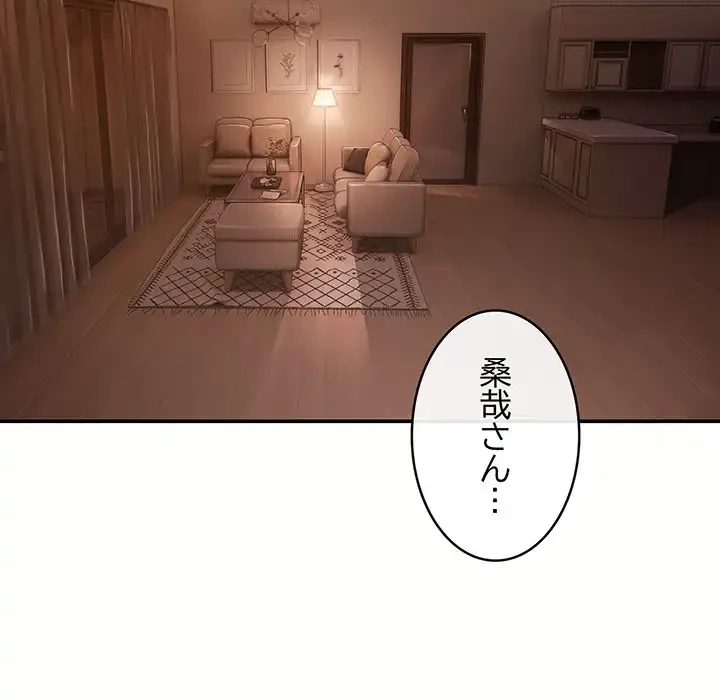 マンション管理組合は取り込み中! 第12話 - 27