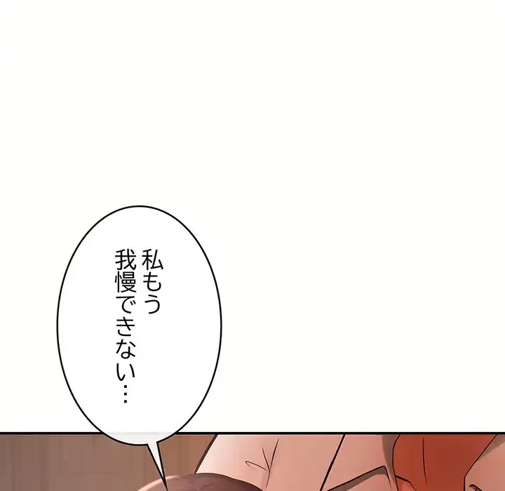 マンション管理組合は取り込み中! 第12話 - 28