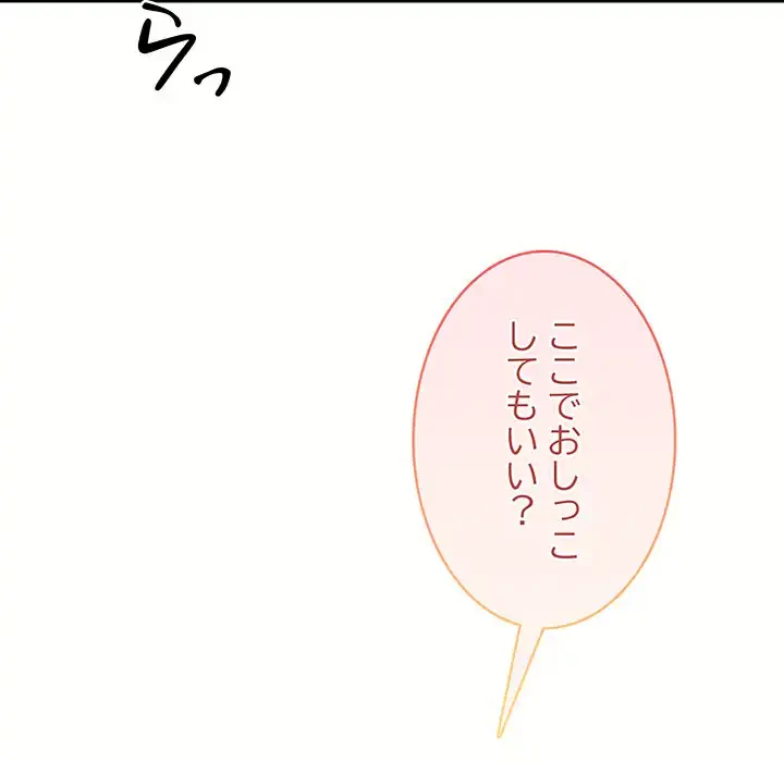 マンション管理組合は取り込み中! 第12話 - 30