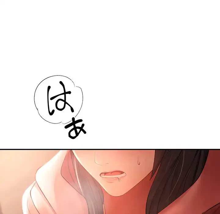 マンション管理組合は取り込み中! 第12話 - 41