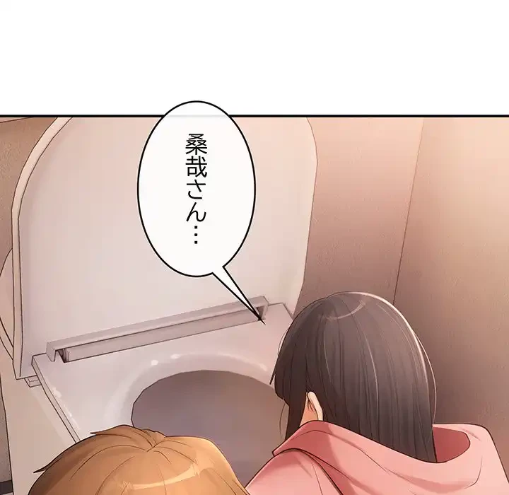 マンション管理組合は取り込み中! 第12話 - 43