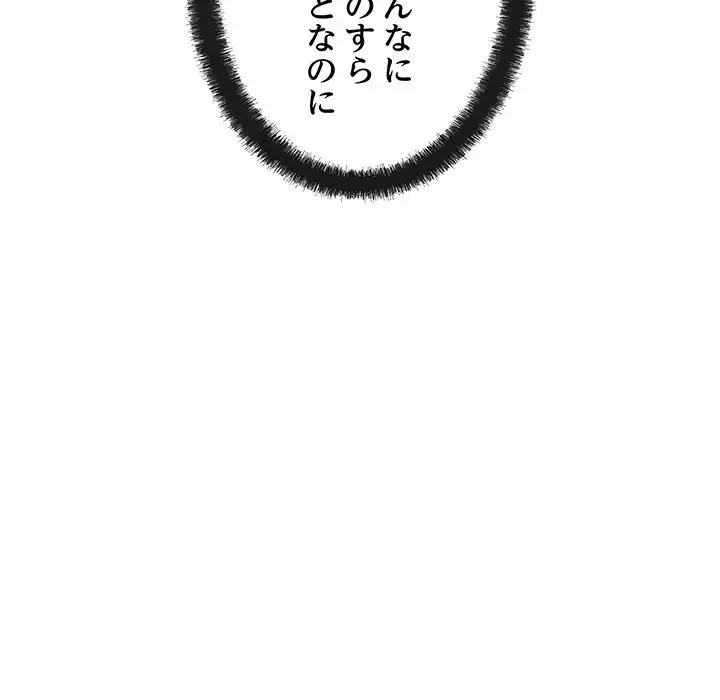 マンション管理組合は取り込み中! 第12話 - 49