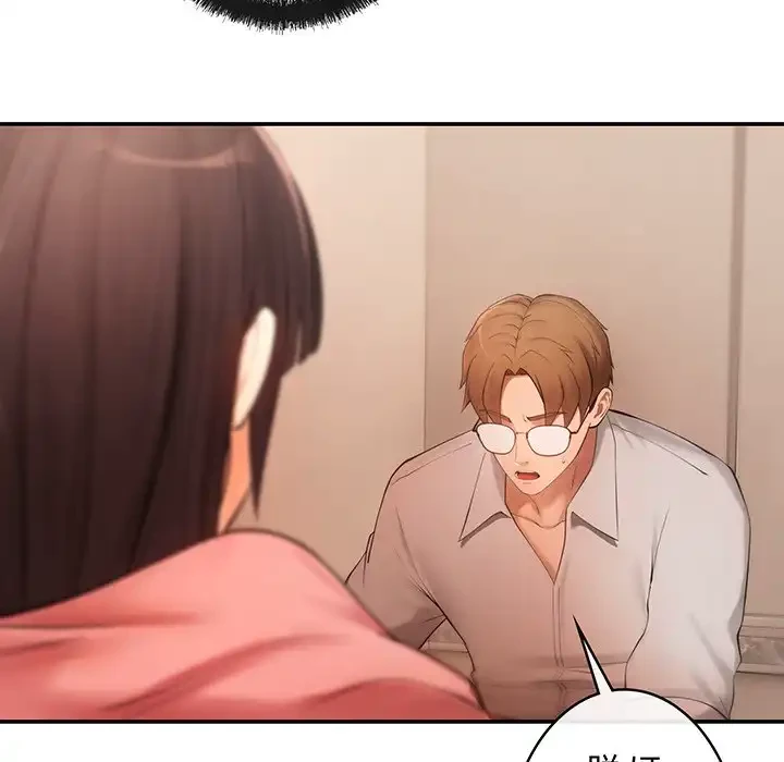 マンション管理組合は取り込み中! 第12話 - 53