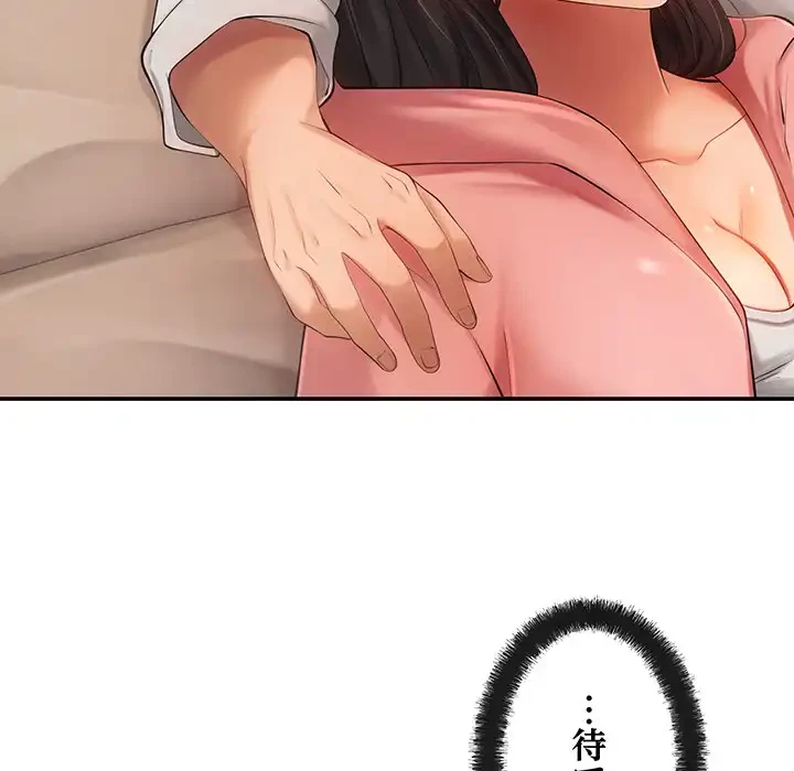 マンション管理組合は取り込み中! 第12話 - 74