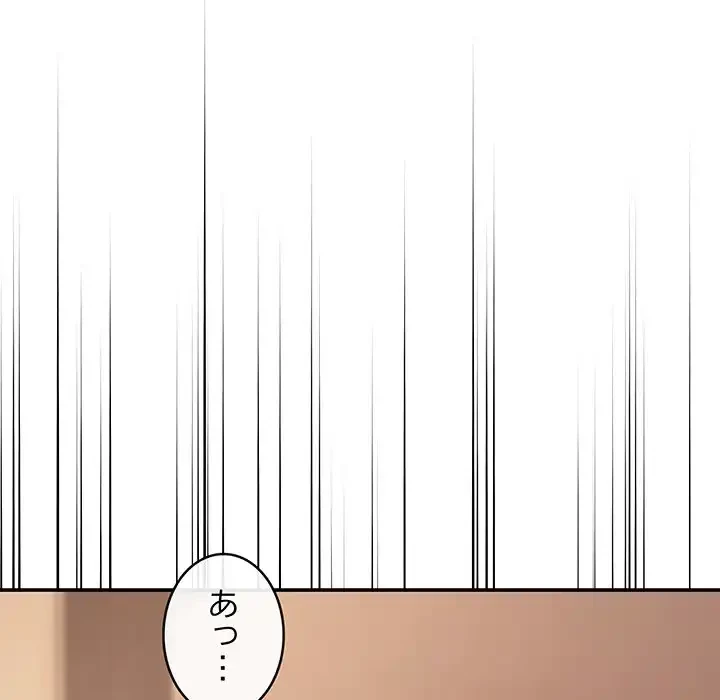 マンション管理組合は取り込み中! 第12話 - 86