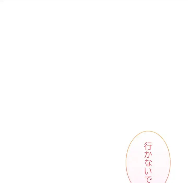 マンション管理組合は取り込み中! 第12話 - 95