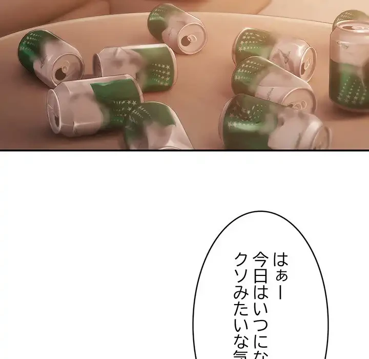 マンション管理組合は取り込み中! 第12話 - 103