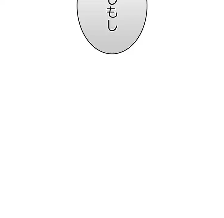 マンション管理組合は取り込み中! 第12話 - 108