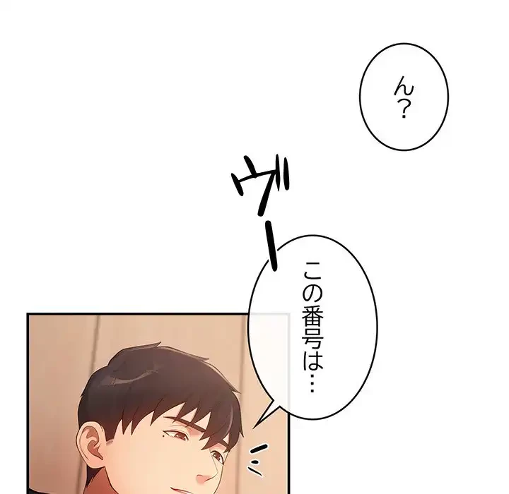 マンション管理組合は取り込み中! 第13話 - 6