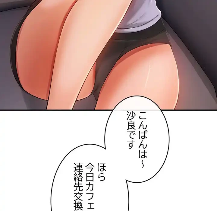 マンション管理組合は取り込み中! 第13話 - 10