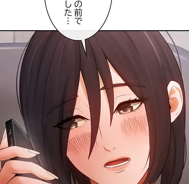 マンション管理組合は取り込み中! 第13話 - 11