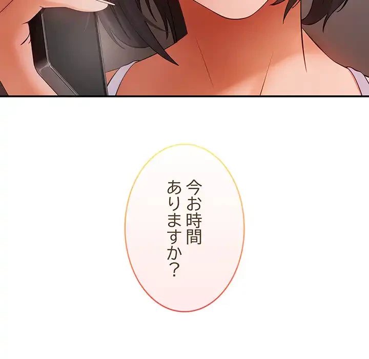 マンション管理組合は取り込み中! 第13話 - 12