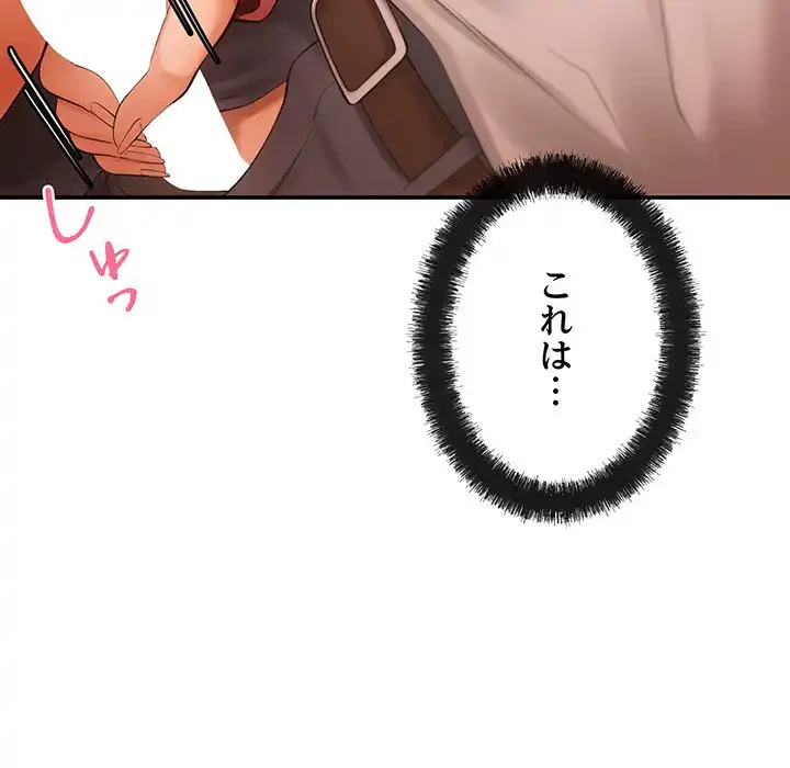 マンション管理組合は取り込み中! 第13話 - 19