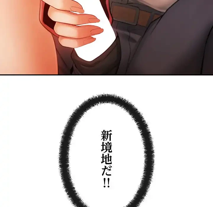 マンション管理組合は取り込み中! 第13話 - 24