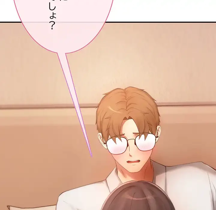 マンション管理組合は取り込み中! 第13話 - 31